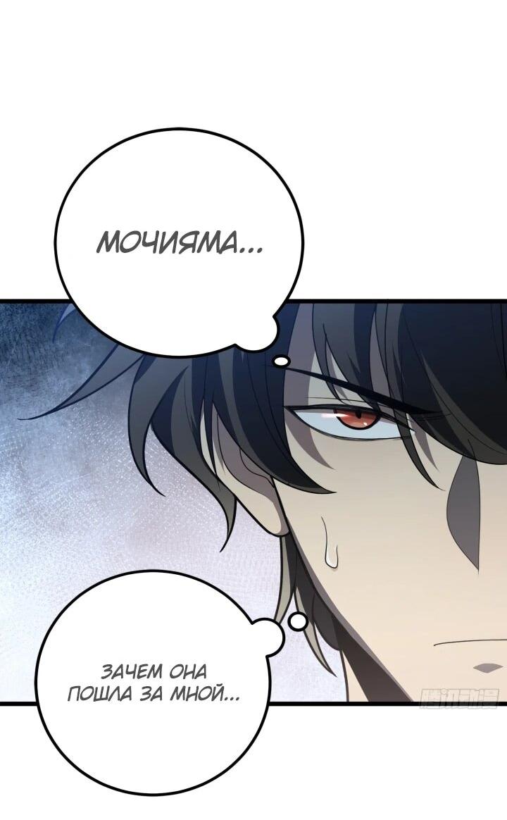 Read Реинкарнация наследника RU Manga Online