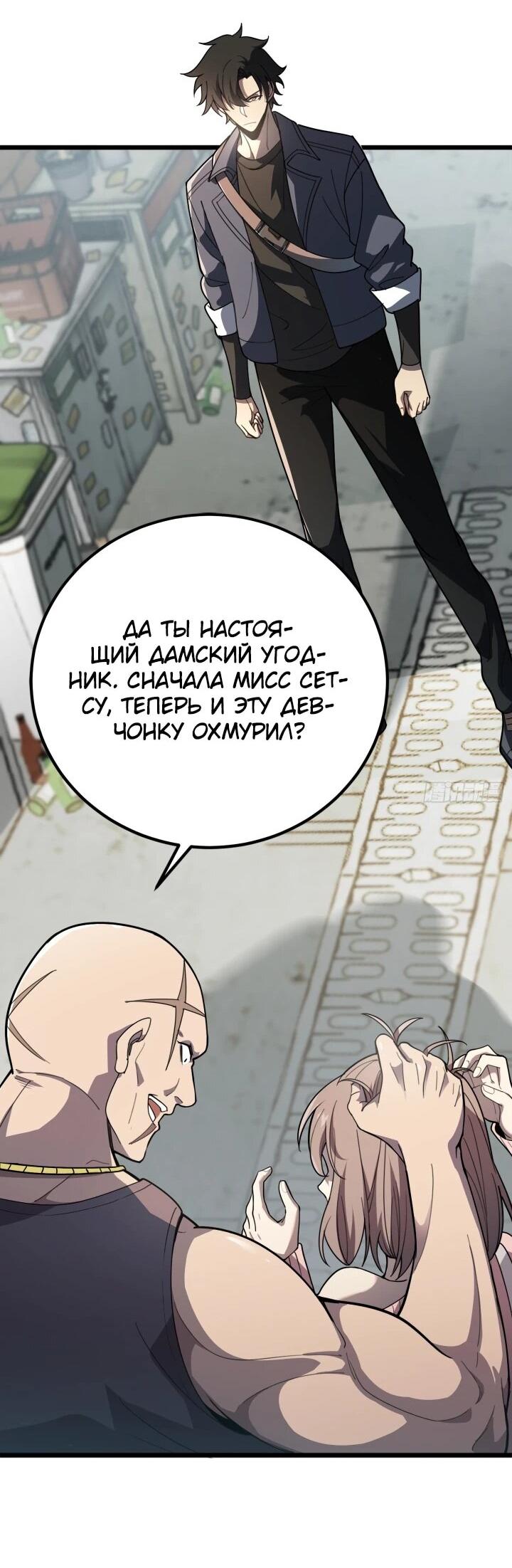 Read Реинкарнация наследника RU Manga Online