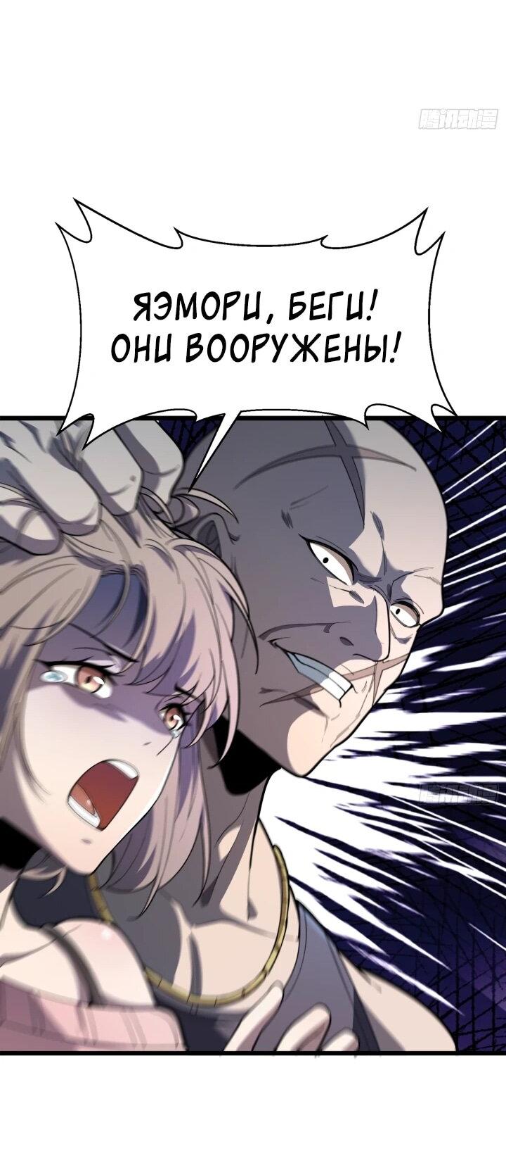 Read Реинкарнация наследника RU Manga Online
