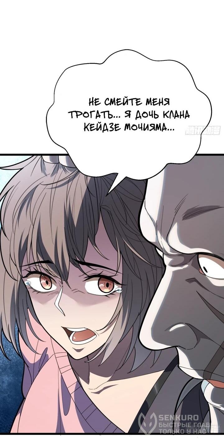 Read Реинкарнация наследника RU Manga Online