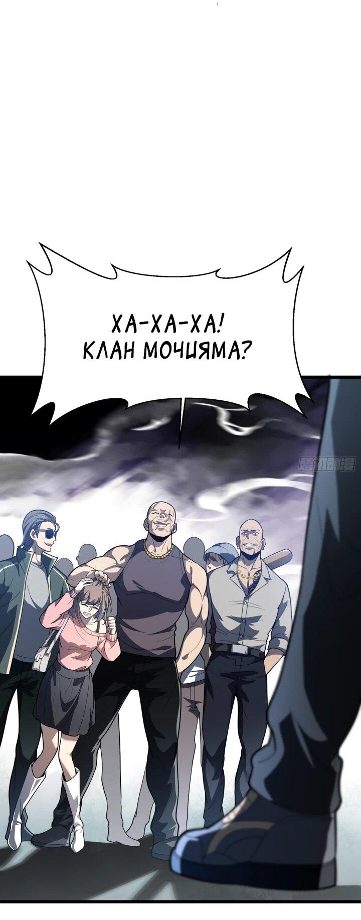 Read Реинкарнация наследника RU Manga Online