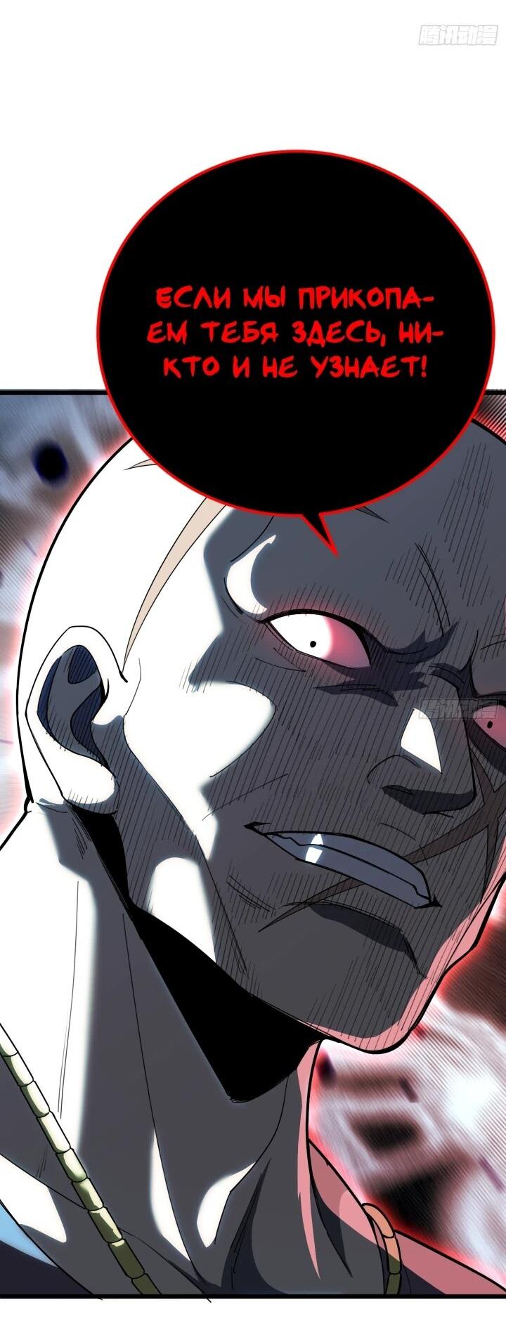 Read Реинкарнация наследника RU Manga Online