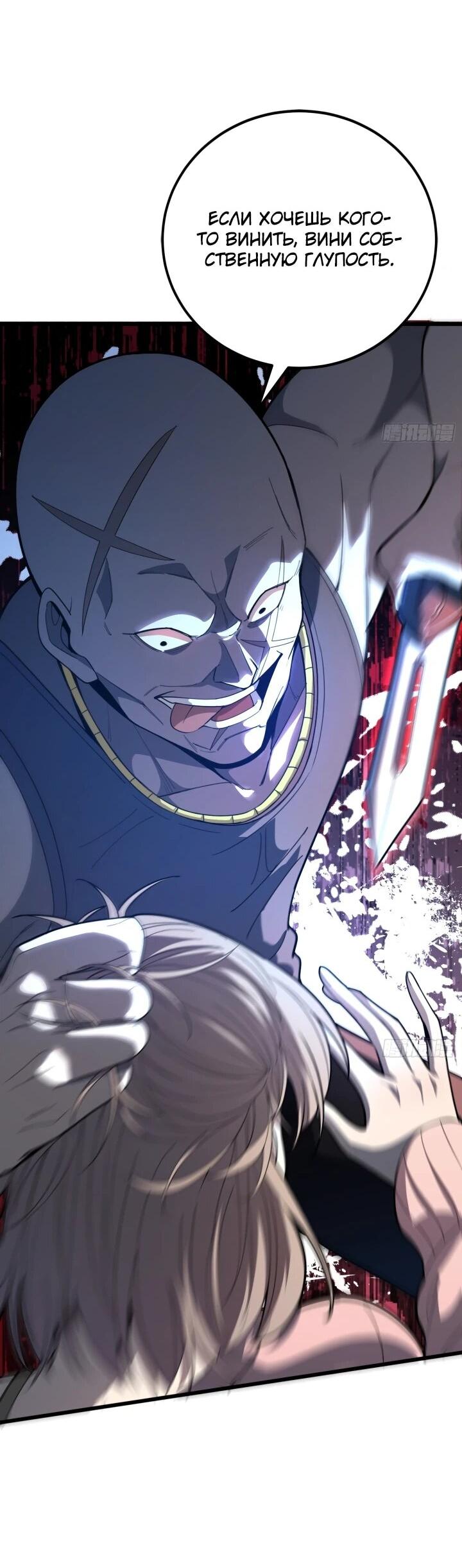 Read Реинкарнация наследника RU Manga Online