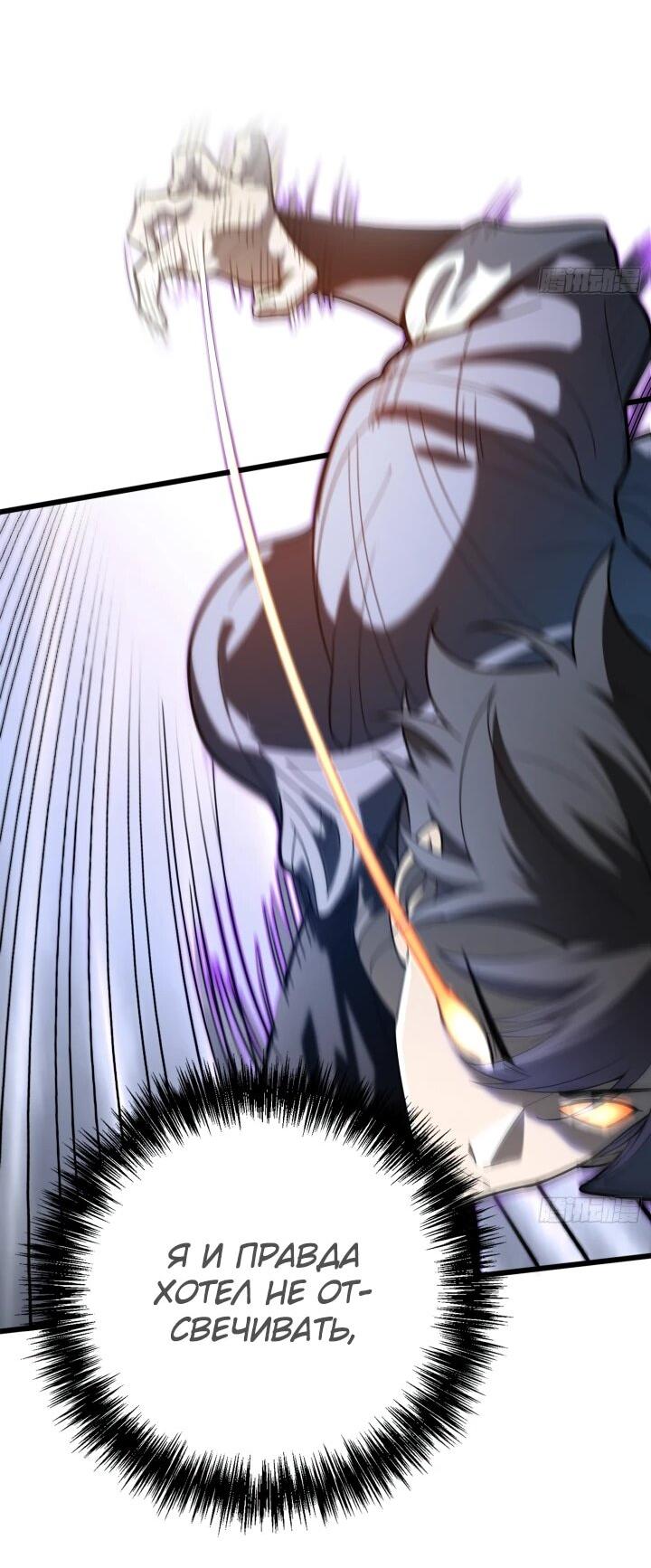Read Реинкарнация наследника RU Manga Online