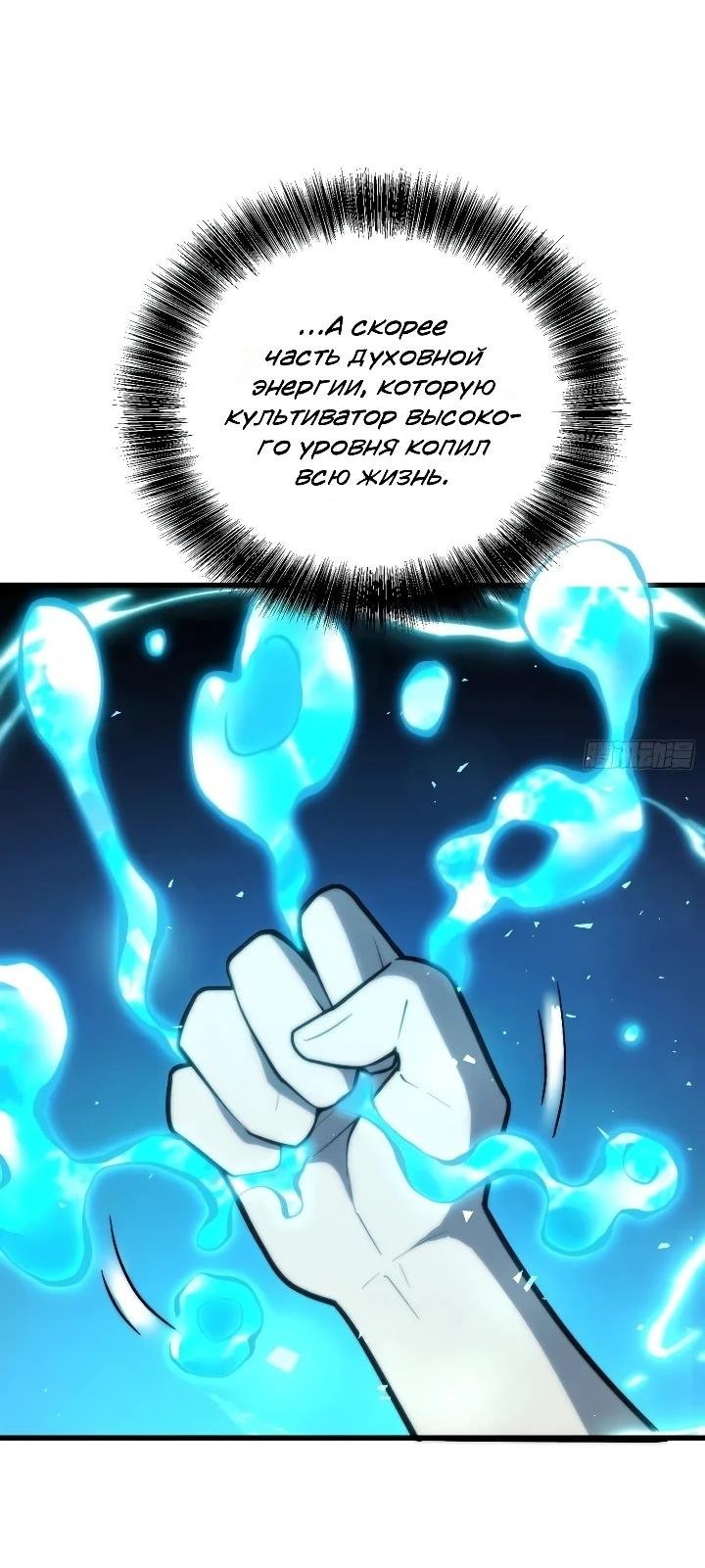Read Реинкарнация наследника RU Manga Online