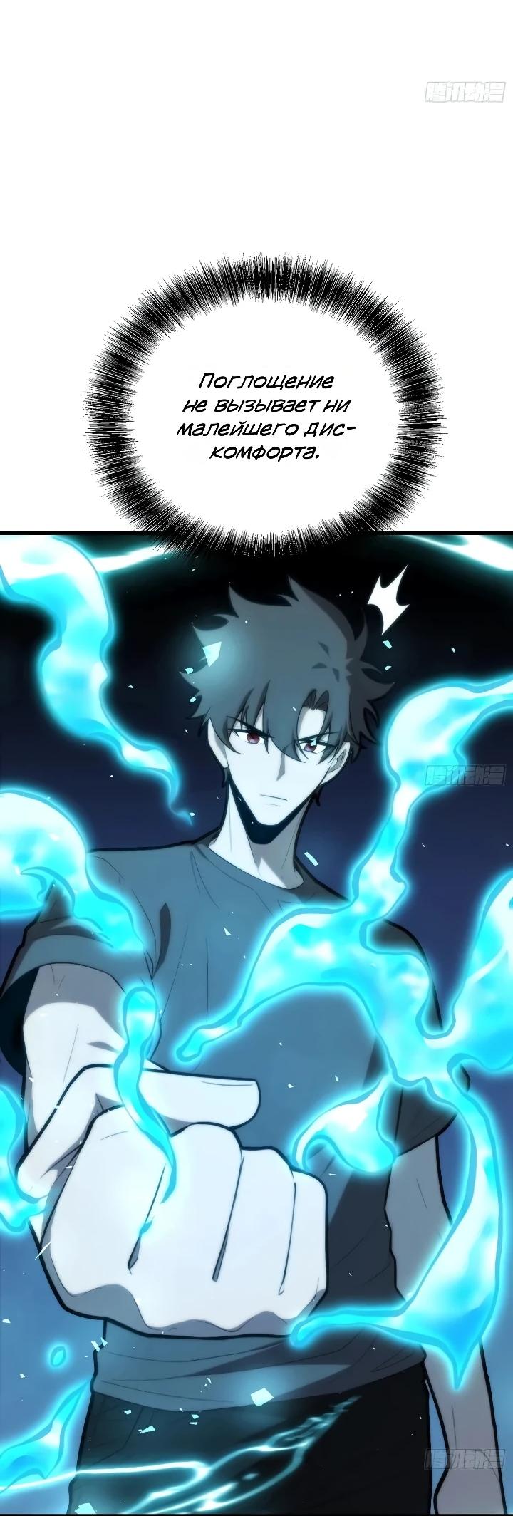 Read Реинкарнация наследника RU Manga Online