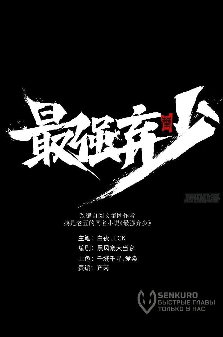 Read Реинкарнация наследника RU Manga Online