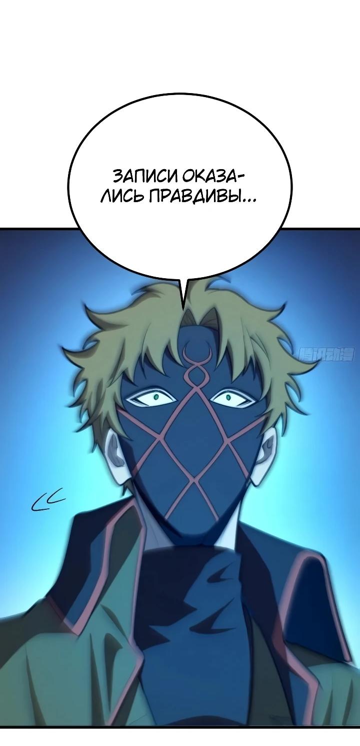 Read Реинкарнация наследника RU Manga Online