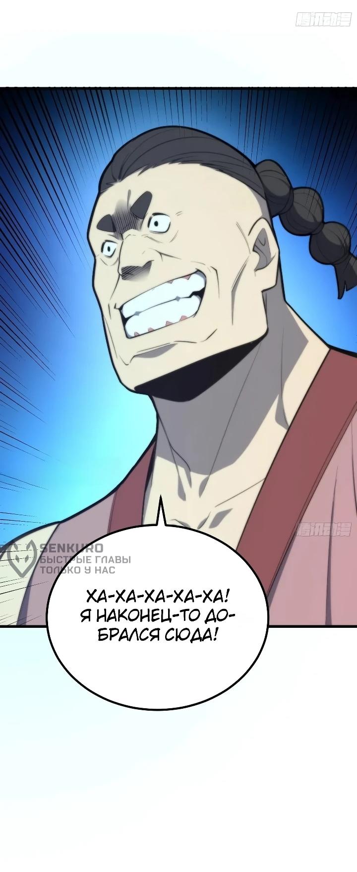 Read Реинкарнация наследника RU Manga Online