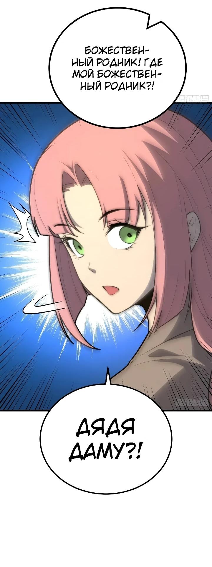 Read Реинкарнация наследника RU Manga Online