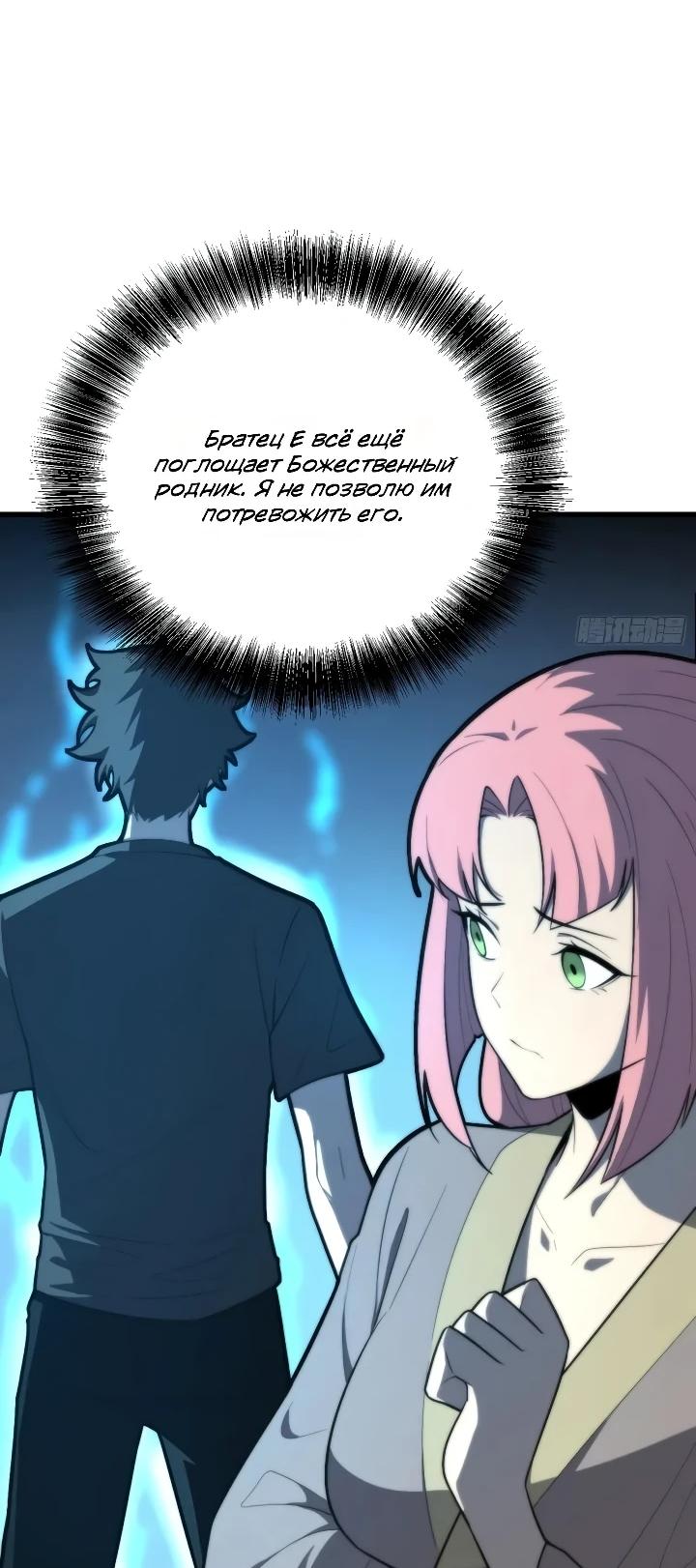 Read Реинкарнация наследника RU Manga Online