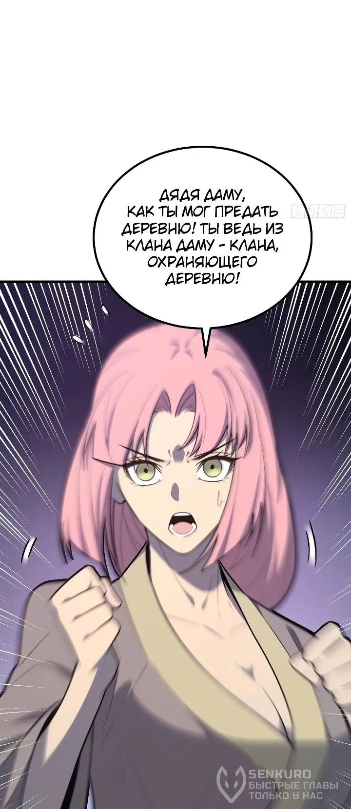 Read Реинкарнация наследника RU Manga Online