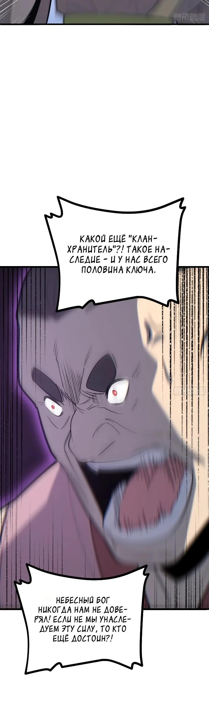 Read Реинкарнация наследника RU Manga Online