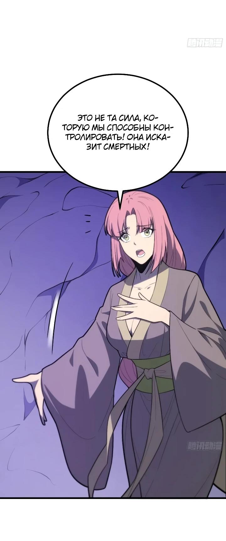 Read Реинкарнация наследника RU Manga Online