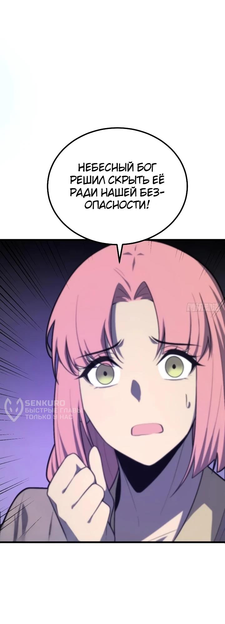 Read Реинкарнация наследника RU Manga Online