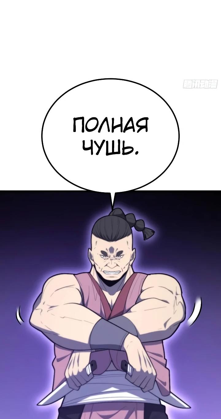 Read Реинкарнация наследника RU Manga Online