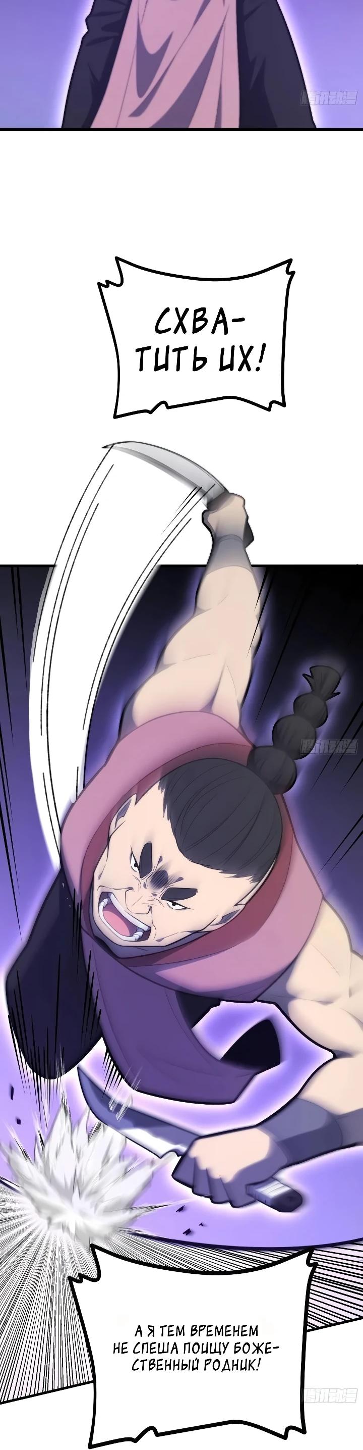 Read Реинкарнация наследника RU Manga Online