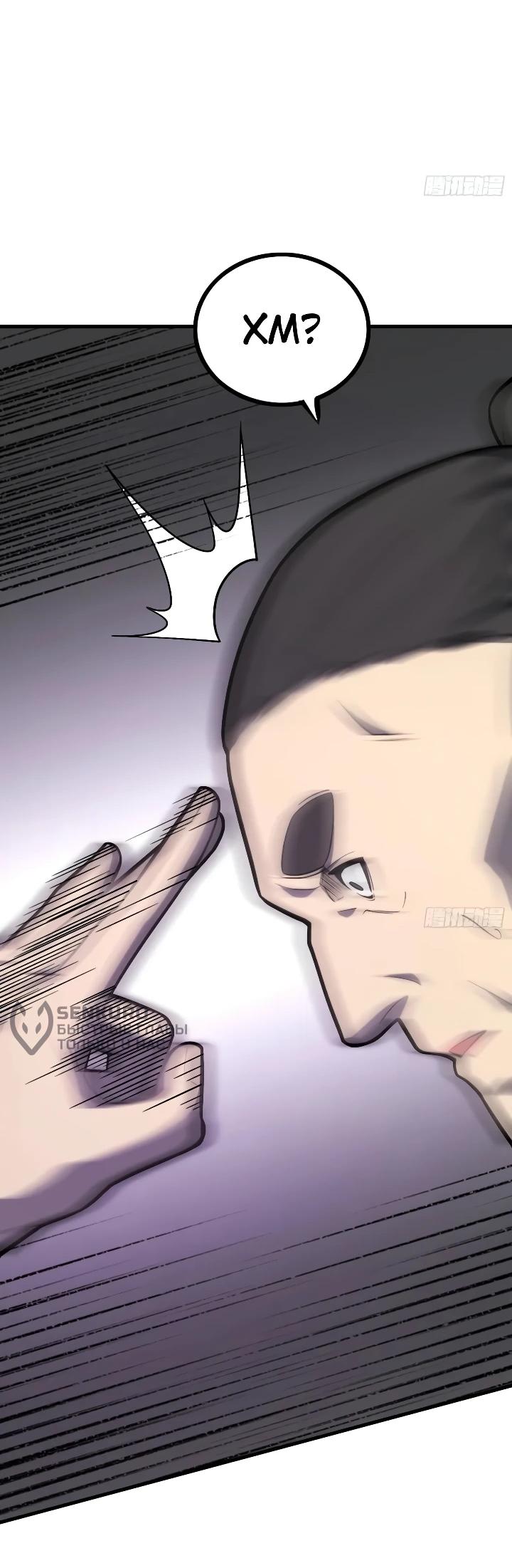 Read Реинкарнация наследника RU Manga Online