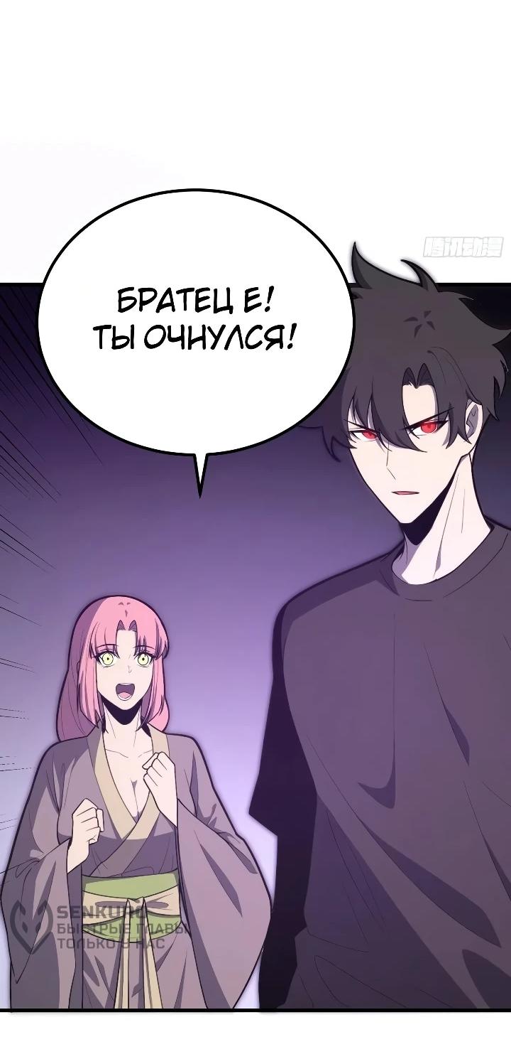 Read Реинкарнация наследника RU Manga Online