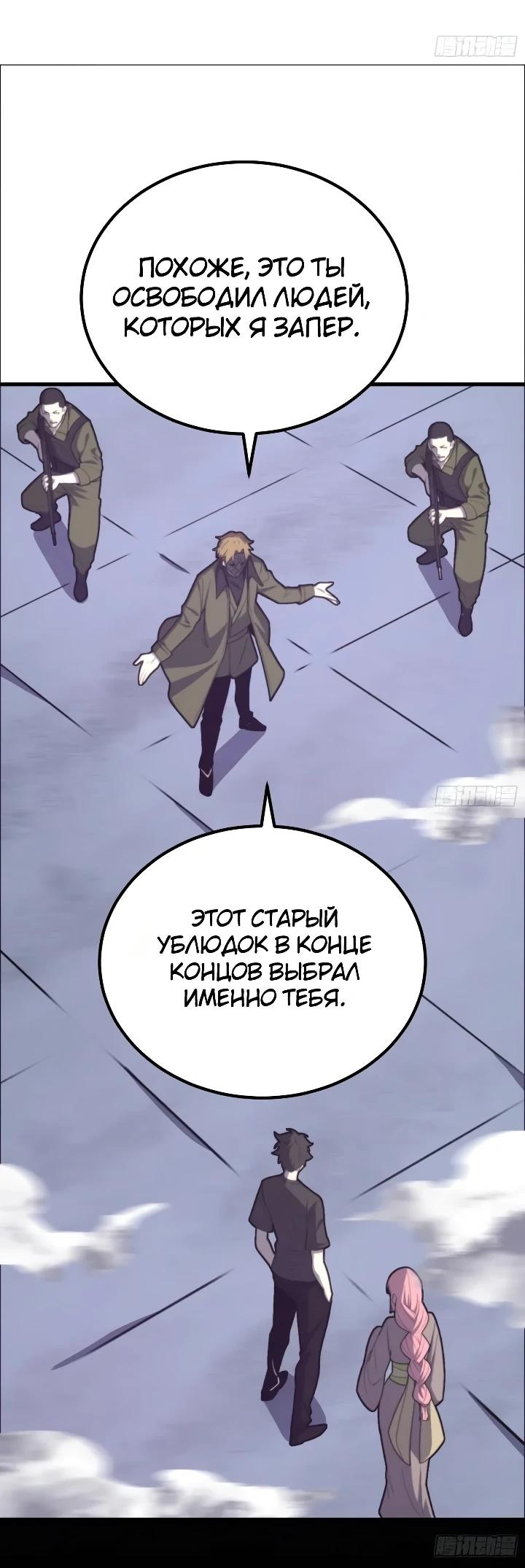 Read Реинкарнация наследника RU Manga Online