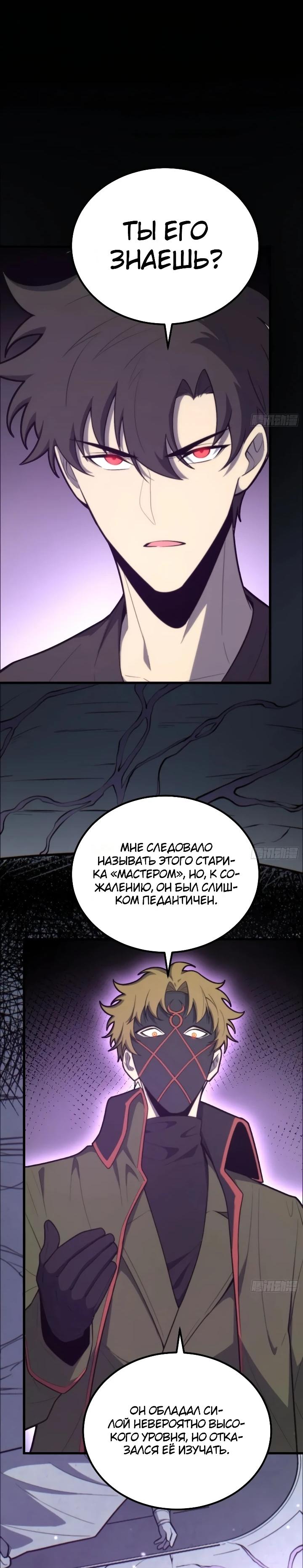 Read Реинкарнация наследника RU Manga Online