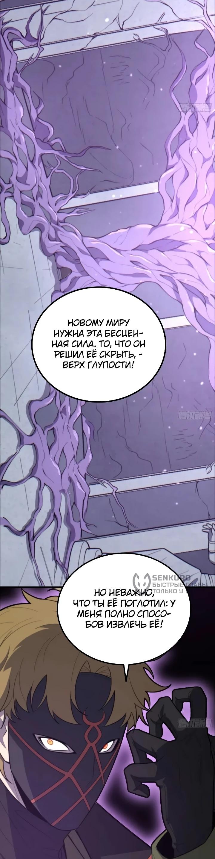 Read Реинкарнация наследника RU Manga Online