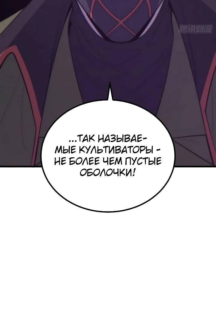 Read Реинкарнация наследника RU Manga Online