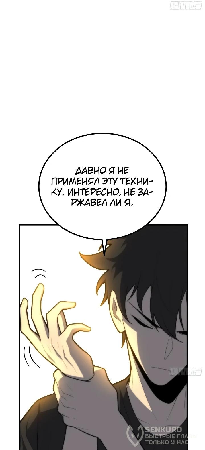 Read Реинкарнация наследника RU Manga Online