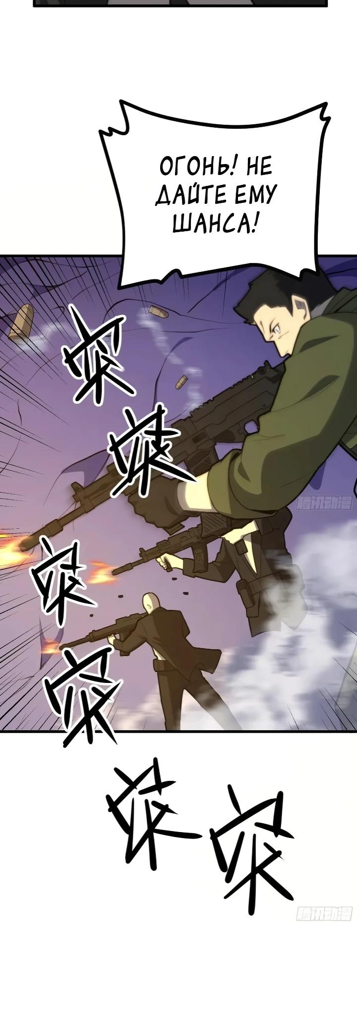 Read Реинкарнация наследника RU Manga Online