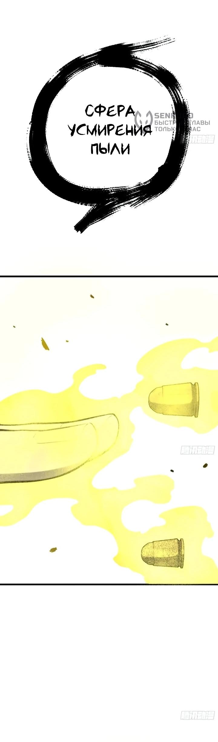 Read Реинкарнация наследника RU Manga Online