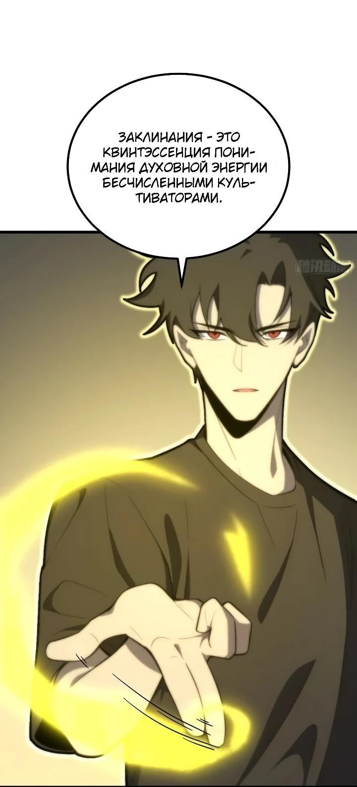 Read Реинкарнация наследника RU Manga Online