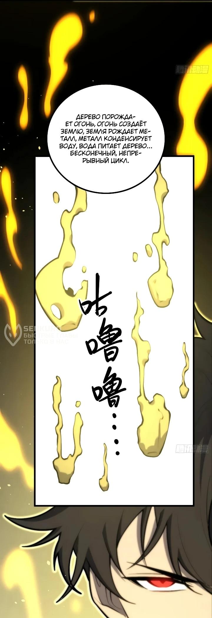 Read Реинкарнация наследника RU Manga Online