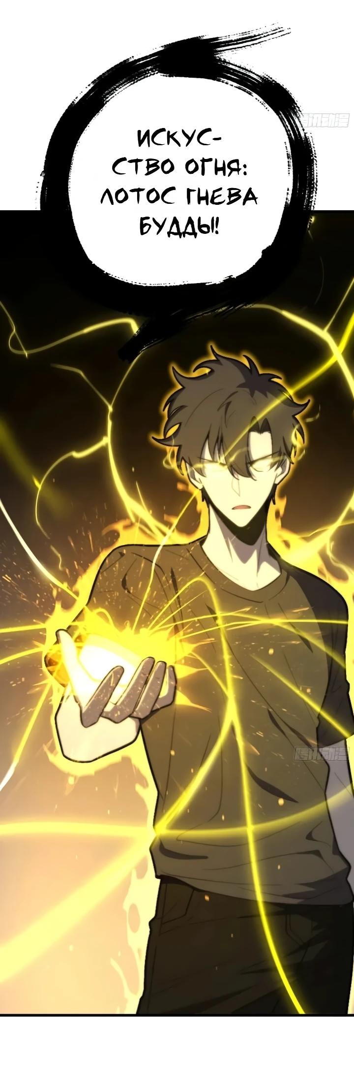 Read Реинкарнация наследника RU Manga Online