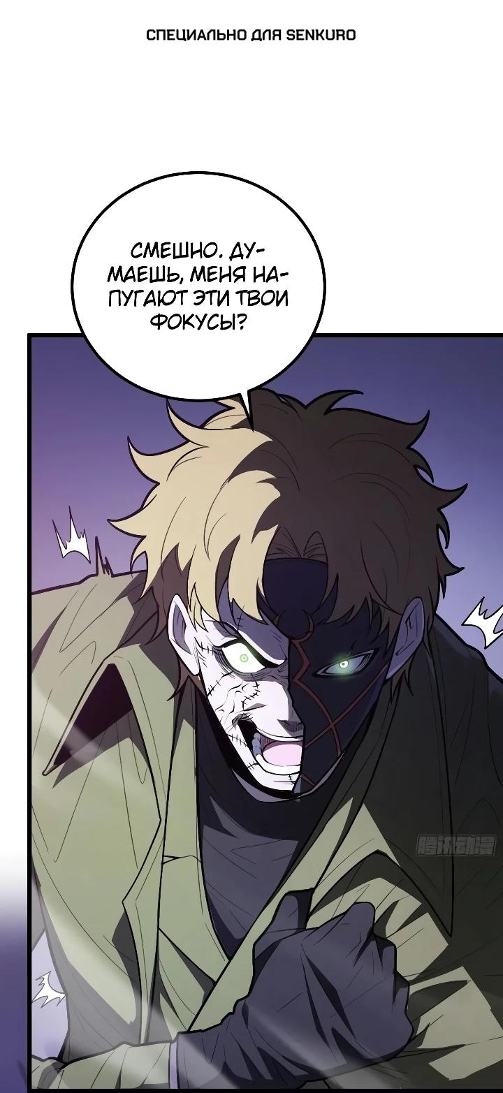 Read Реинкарнация наследника RU Manga Online