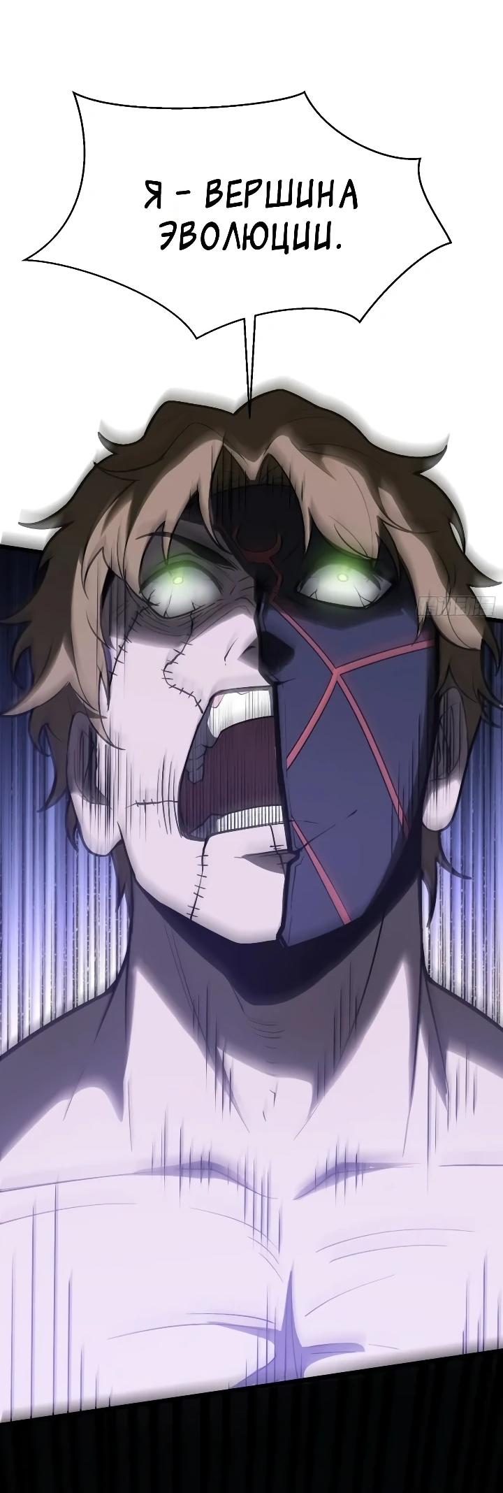 Read Реинкарнация наследника RU Manga Online