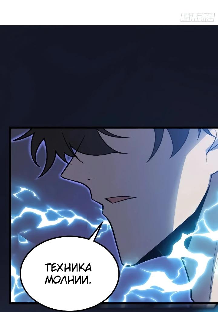 Read Реинкарнация наследника RU Manga Online