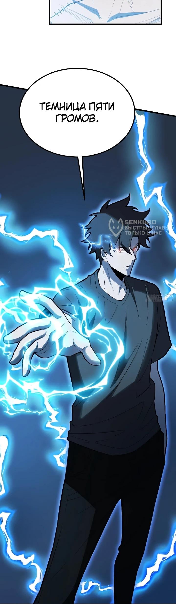 Read Реинкарнация наследника RU Manga Online