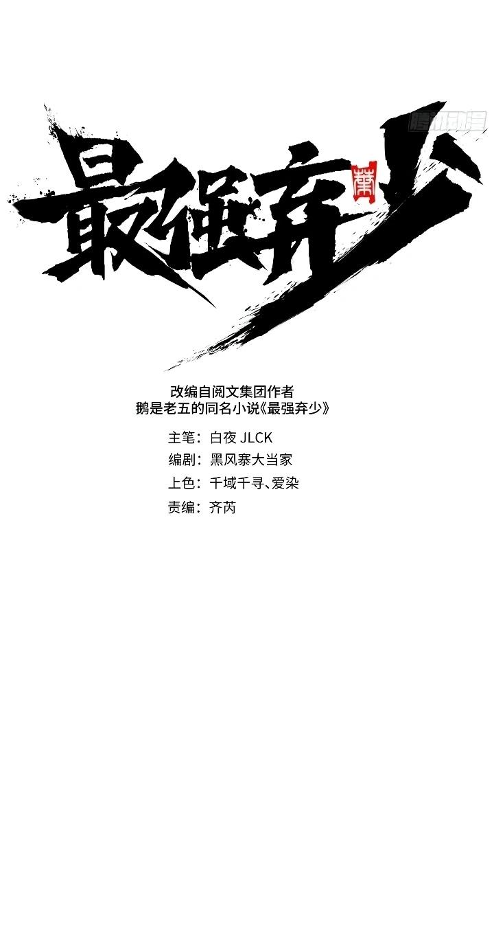 Read Реинкарнация наследника RU Manga Online