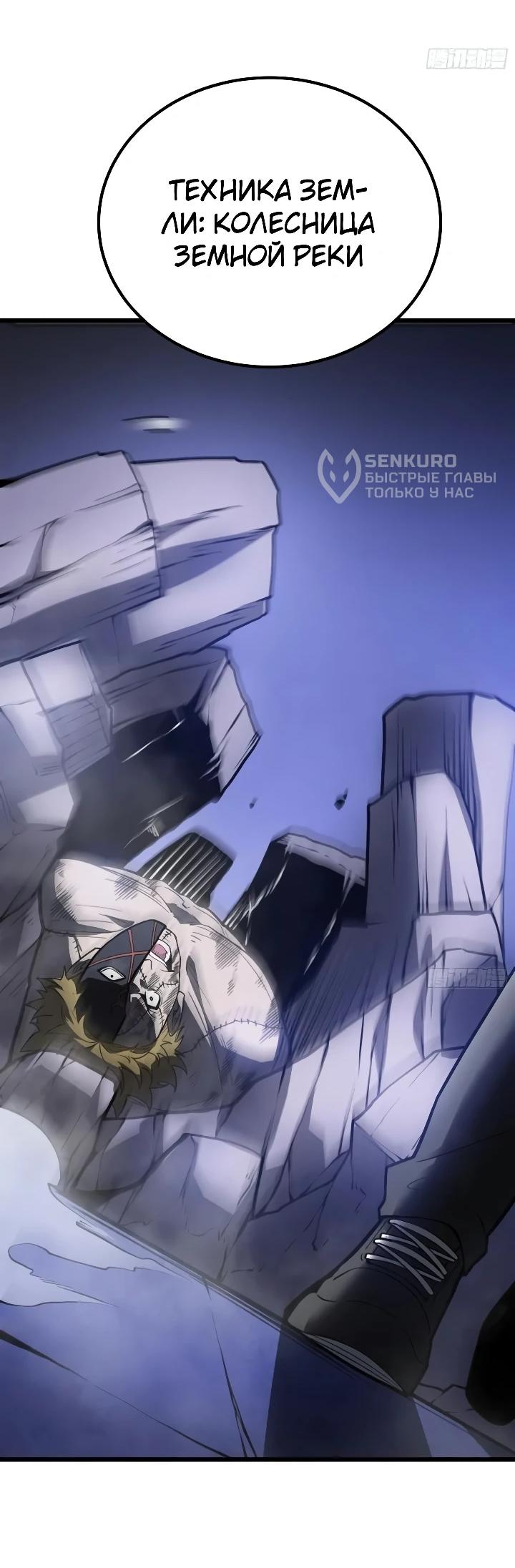 Read Реинкарнация наследника RU Manga Online