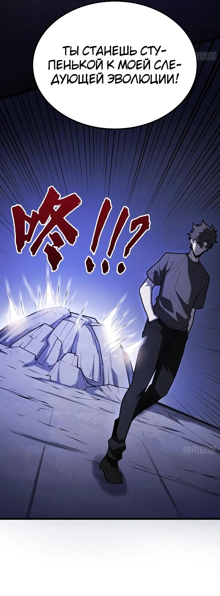 Read Реинкарнация наследника RU Manga Online