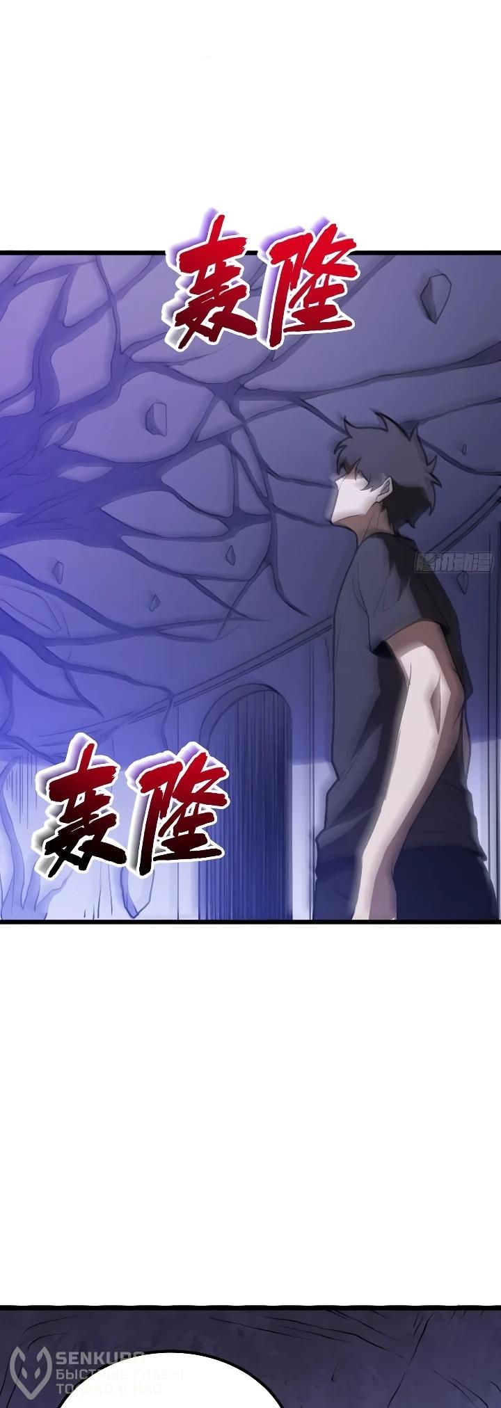 Read Реинкарнация наследника RU Manga Online