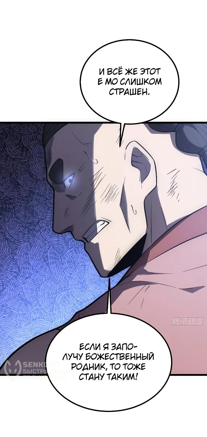 Read Реинкарнация наследника RU Manga Online