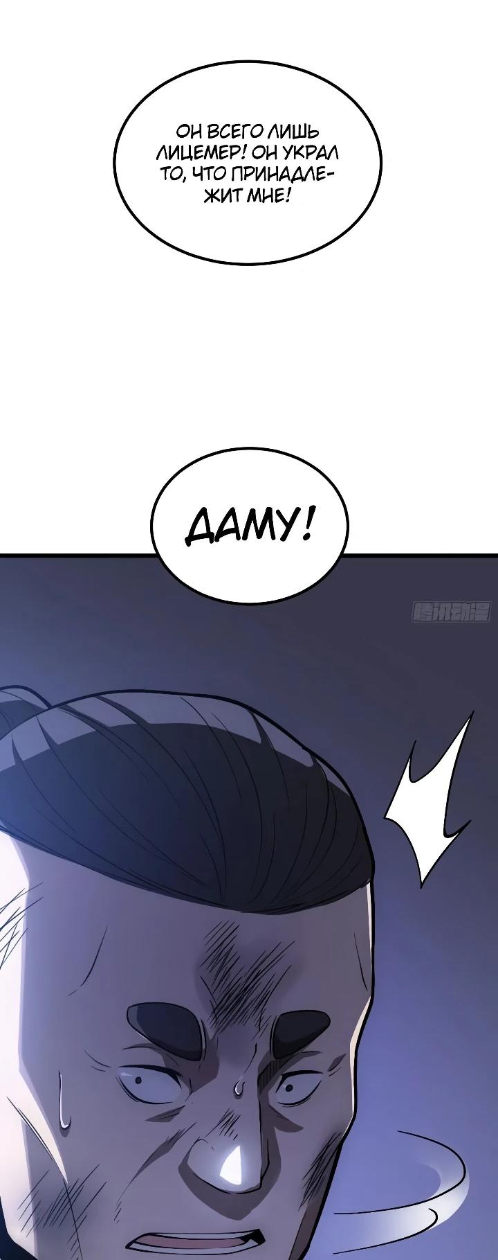 Read Реинкарнация наследника RU Manga Online