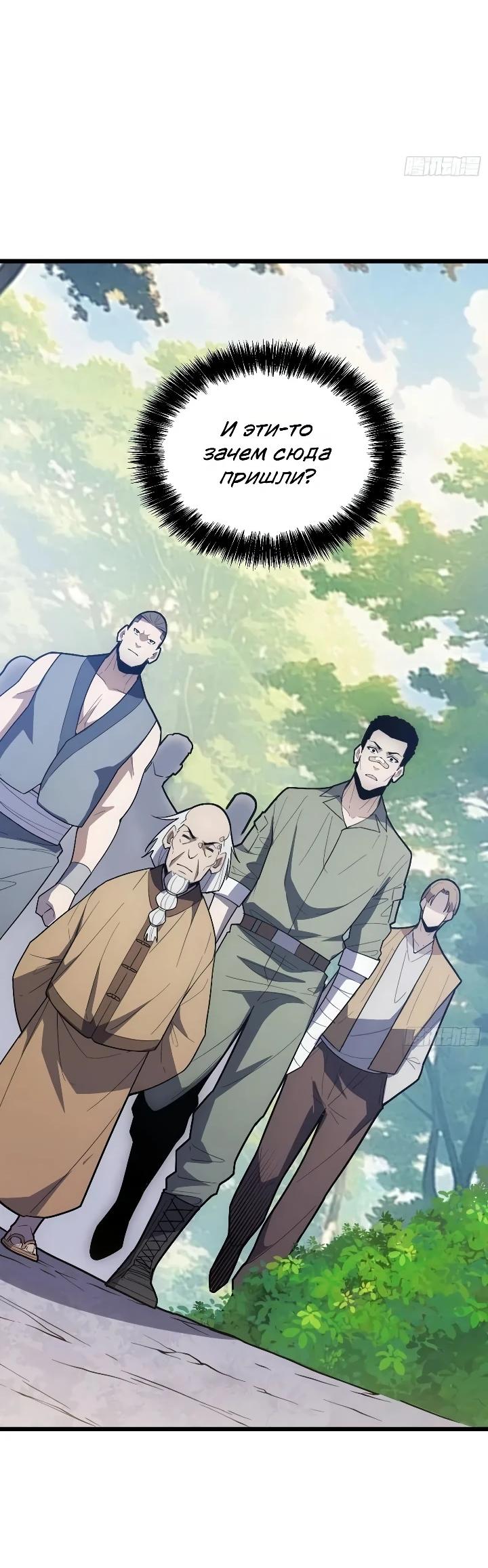 Read Реинкарнация наследника RU Manga Online