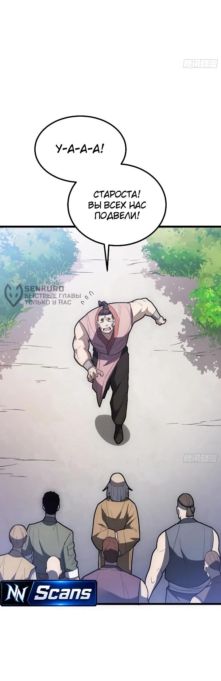 Read Реинкарнация наследника RU Manga Online