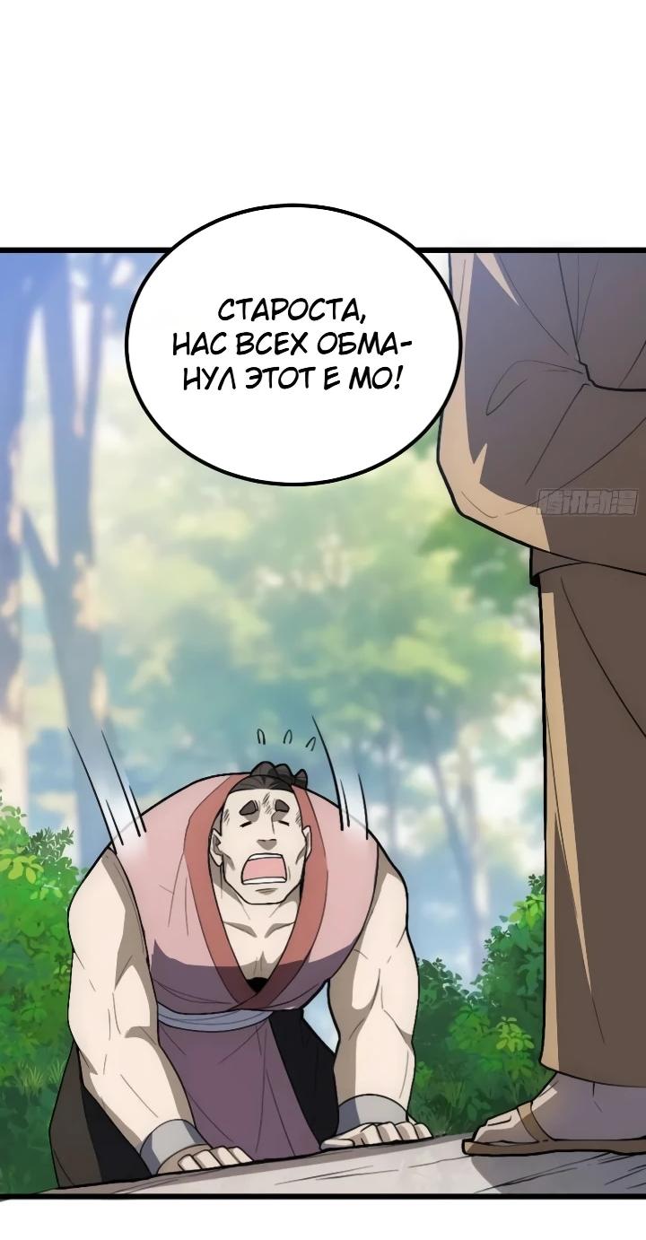 Read Реинкарнация наследника RU Manga Online