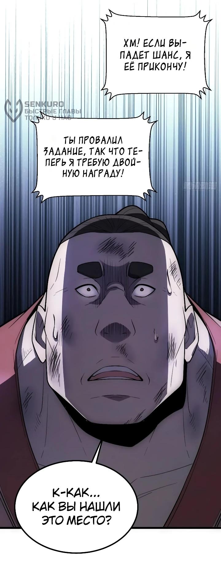 Read Реинкарнация наследника RU Manga Online