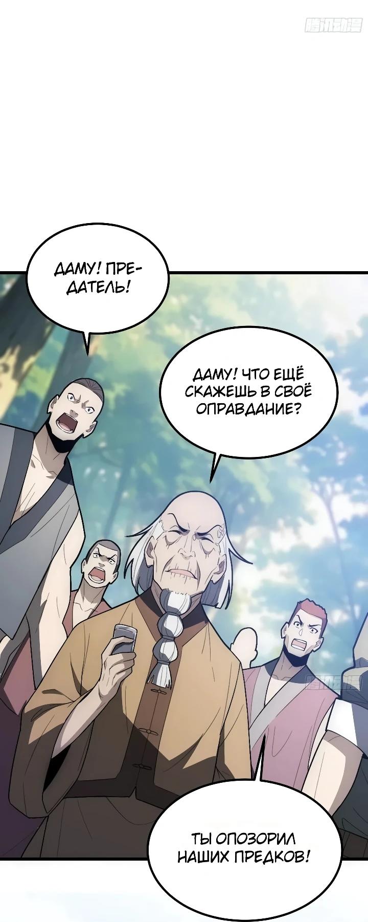 Read Реинкарнация наследника RU Manga Online