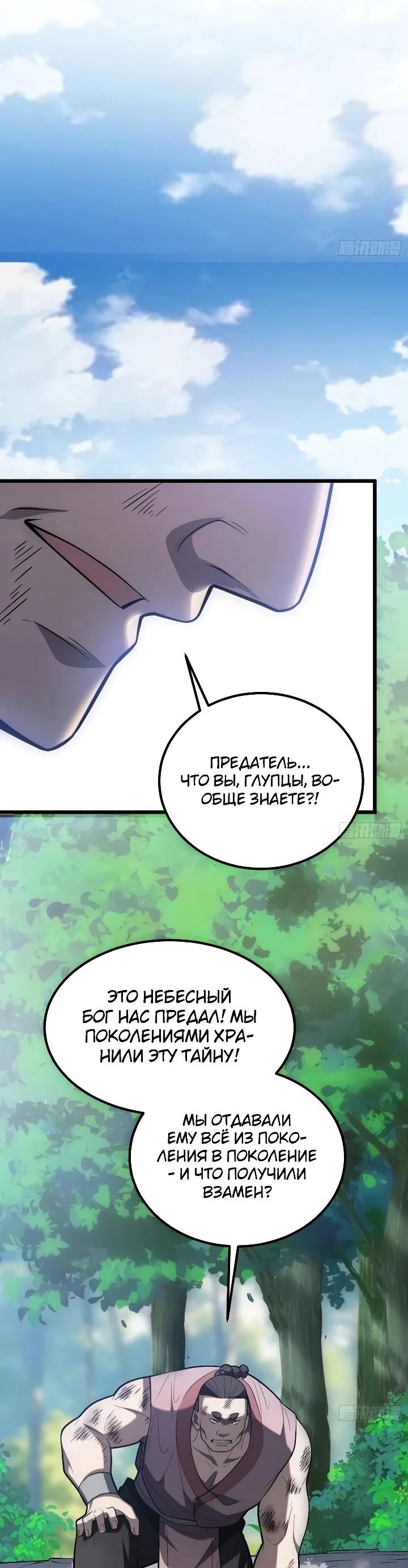 Read Реинкарнация наследника RU Manga Online