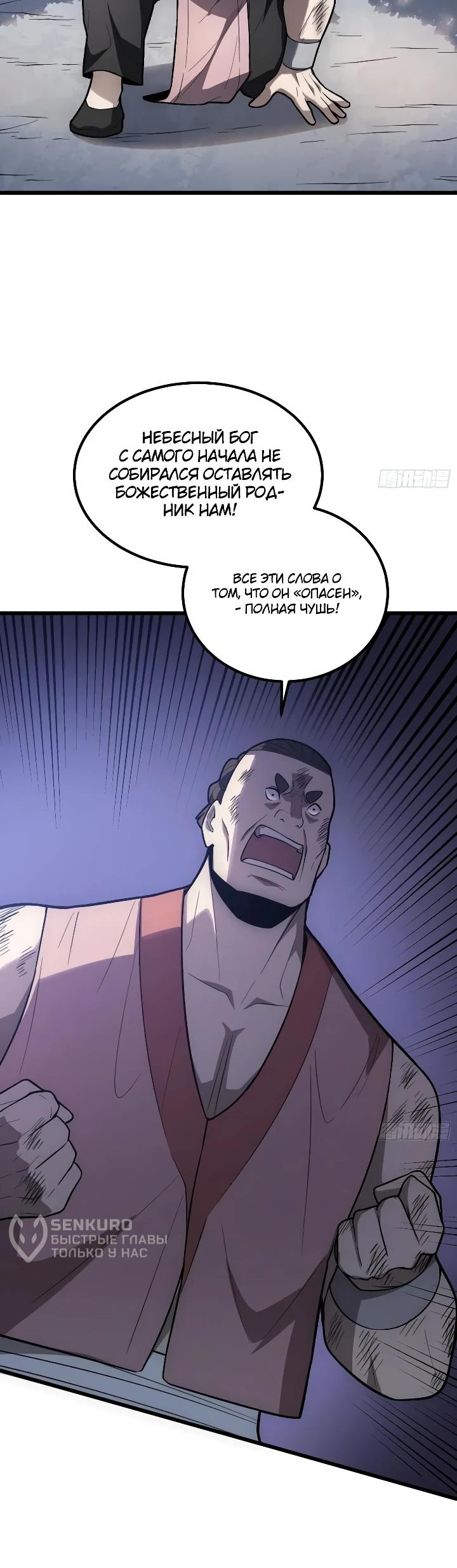 Read Реинкарнация наследника RU Manga Online